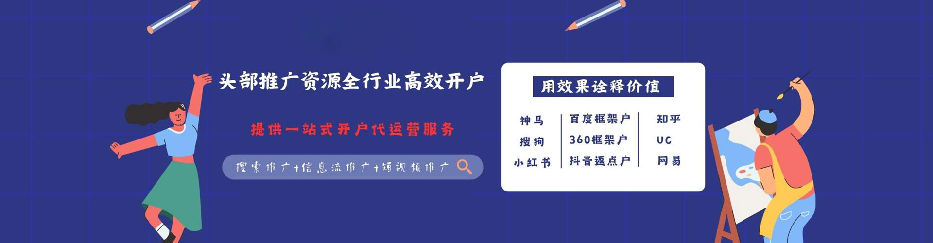 青铜峡网络推广开户